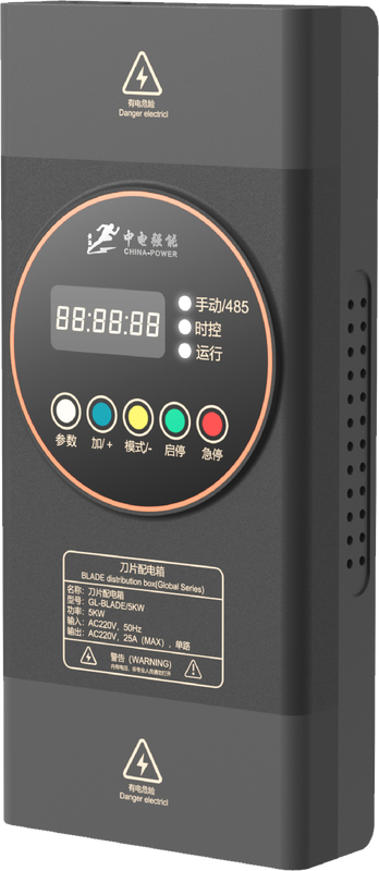 全球刀片配電箱 GL-BLADE/5KW/15KW