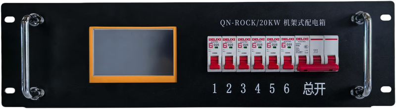QN-ROCK/20KW機(jī)架式配電箱
